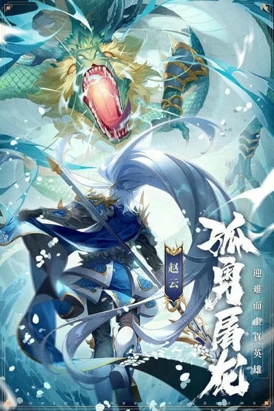 少年三国志手游下载