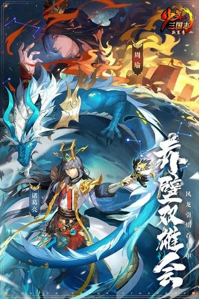 少年三国志官方版 v11.5.70 安卓最新版 3