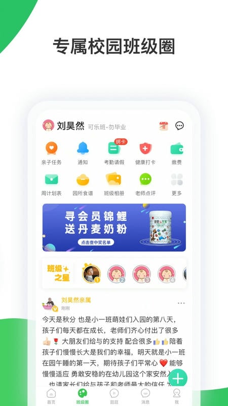 智慧树 智慧树