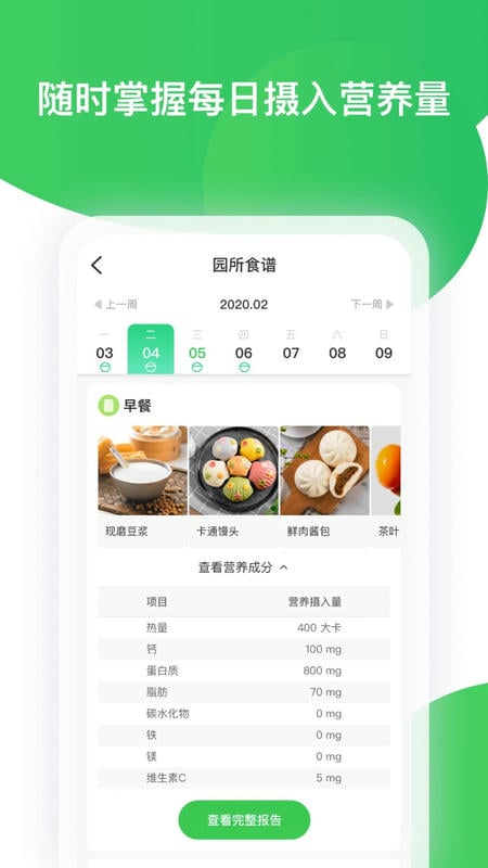 智慧树幼儿园网课软件 v8.1.7 安卓最新版 0