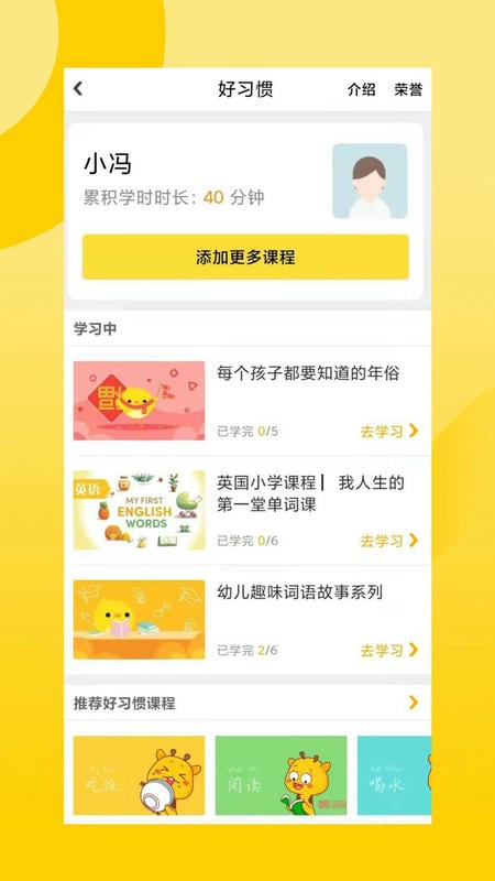 贝聊家长版 贝聊家长版