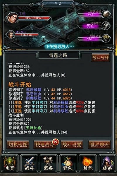 烈焰挂机手游 v1.018 安卓最新版 1