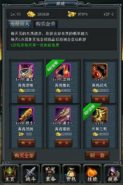 烈焰挂机手游 v1.018 安卓最新版 3