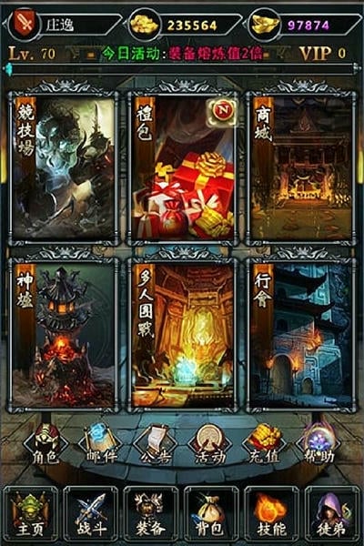 烈焰挂机手游 v1.018 安卓最新版 4