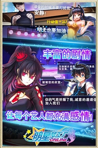 明星梦工厂 明星梦工厂下载