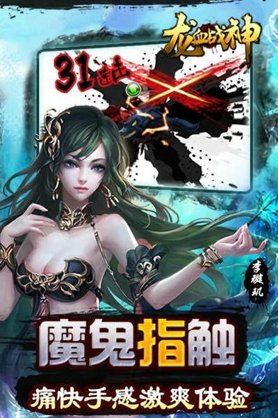 龙血战神官方版 v3.0.0 安卓版 1