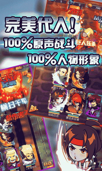 迷你拳皇手机版 v1.8.0 安卓版 0