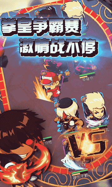 迷你拳皇手机版 v1.8.0 安卓版 2