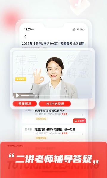 高途课堂教育官方版 v5.91.93 安卓版 0