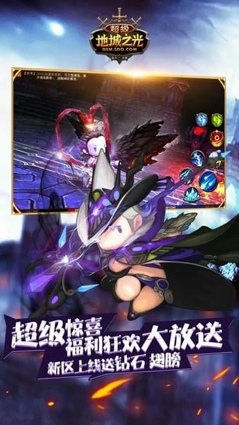 超级地城之光游戏 v0.5.500.59630 安卓版 1