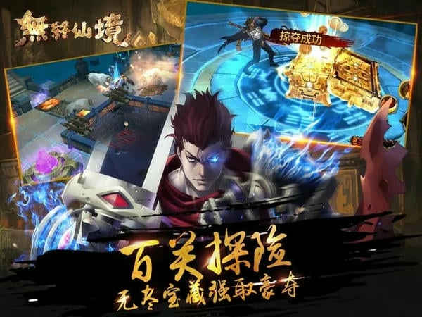 无终仙境官方版 v0.2.0 安卓版 0