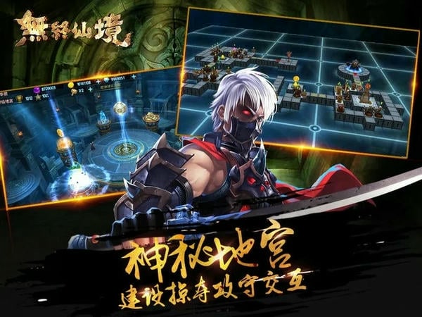 无终仙境官方版 无终仙境游戏下载