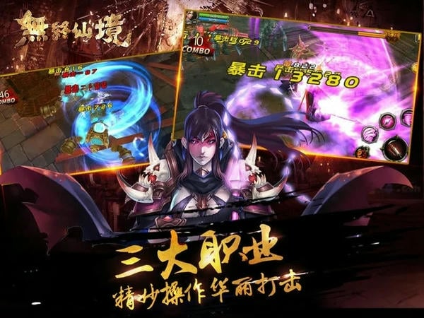 无终仙境官方版 v0.2.0 安卓版 1