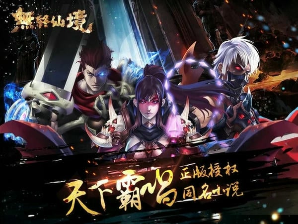 无终仙境官方版 v0.2.0 安卓版 2