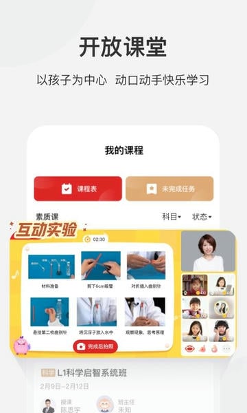 学而思网校ios版 v10.12.02 iphone版 0