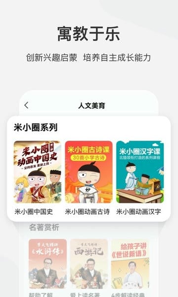 学而思网校ios版 v10.12.02 iphone版 1