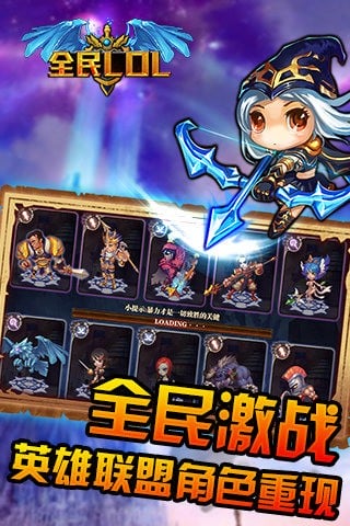 全民lol手游2024最新版本 v1.1.3 安卓版 0