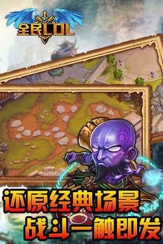 全民lol手游2024最新版本 v1.1.3 安卓版 2