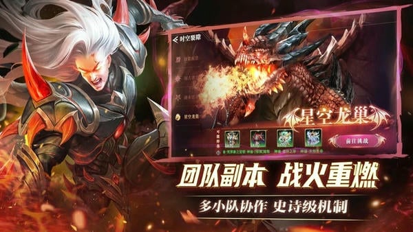 荣耀全明星手游 荣耀全明星手游下载