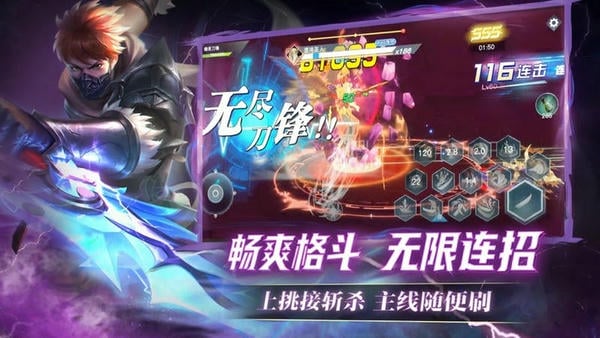 荣耀全明星手游 v1.4.0 安卓版 0