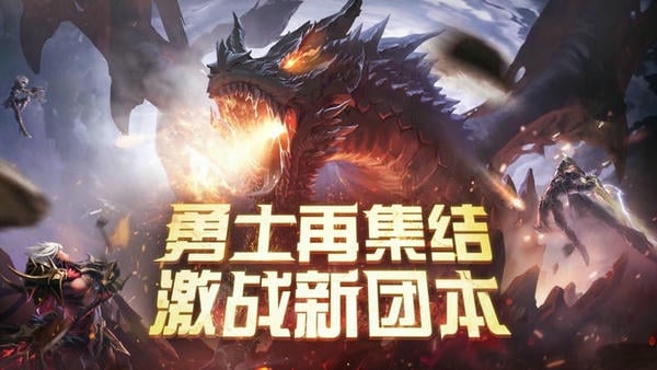 荣耀全明星手游 v1.4.0 安卓版 2