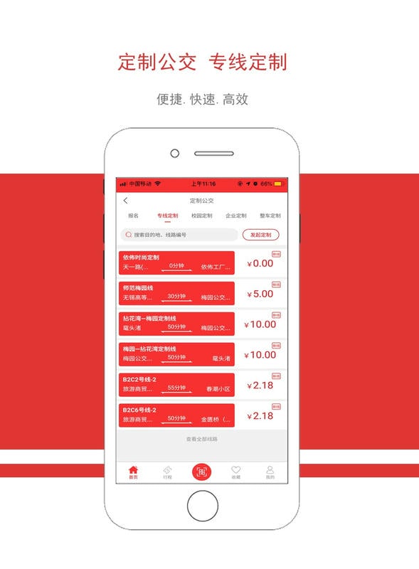 无锡智慧公交查询官方手机版 v3.0.8 安卓版 0