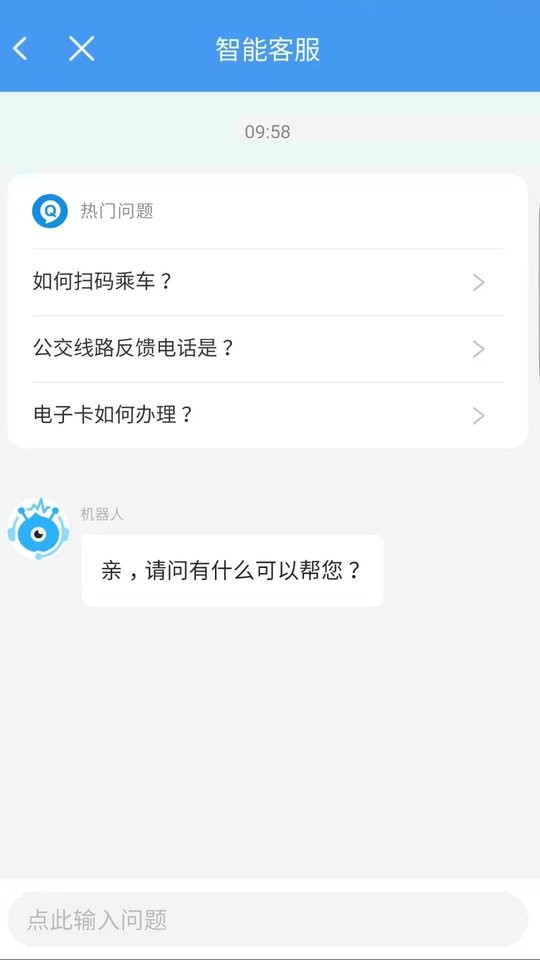 邢台公交官方版 v1.3.2 安卓版 2