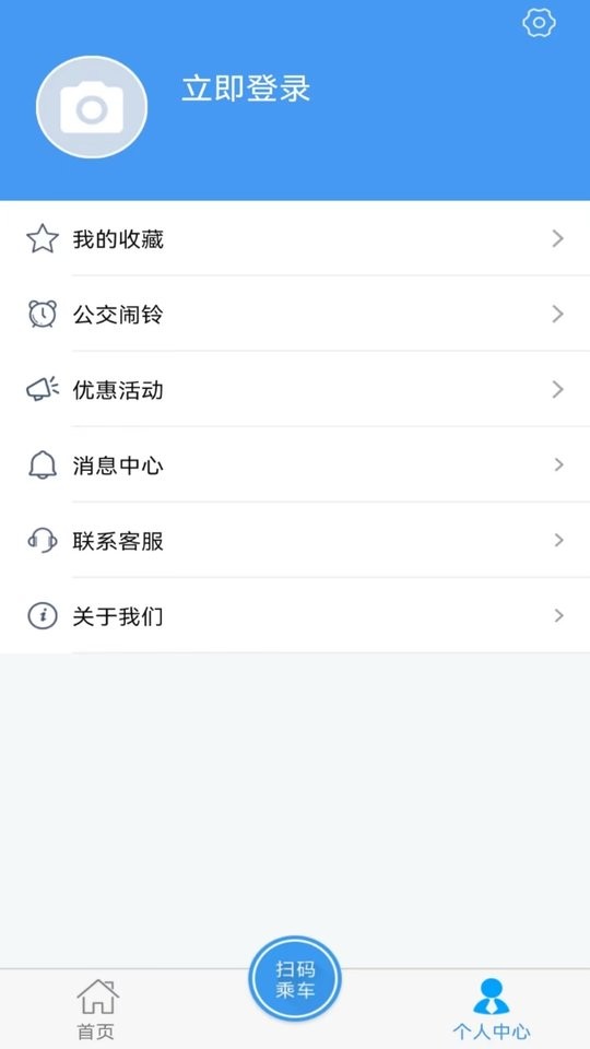 邢台公交官方版 v1.3.2 安卓版 0