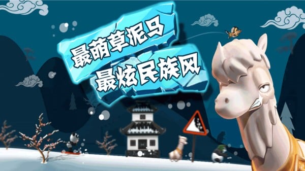 滑雪大冒险无限钻石版 v2.3.8.20 安卓最新版 1