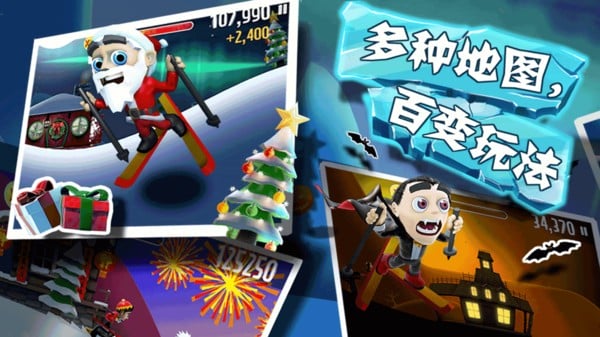 滑雪大冒险无限钻石版 v2.3.8.20 安卓最新版 3