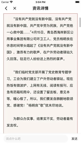 山东齐鲁工惠app v2.6.9 安卓版 1
