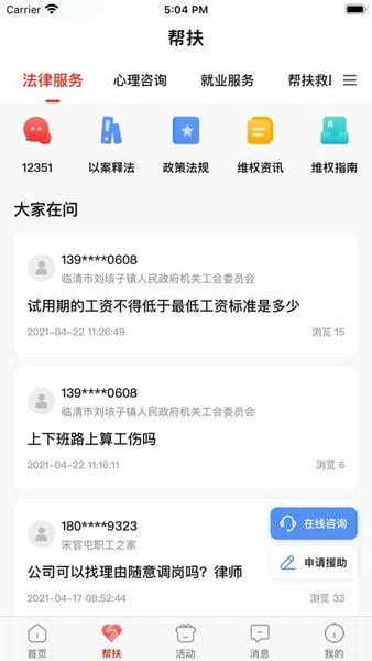 山东齐鲁工惠app v2.6.9 安卓版 2