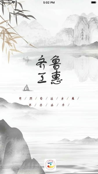 山东齐鲁工惠app v2.6.9 安卓版 4