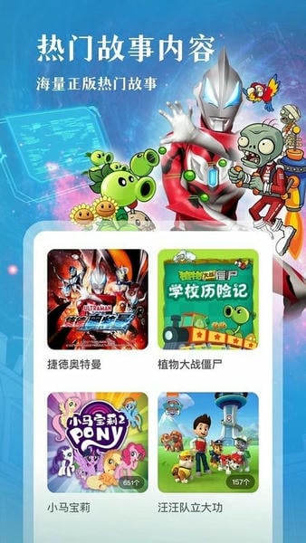 凯叔讲故事app 凯叔讲故事app下载
