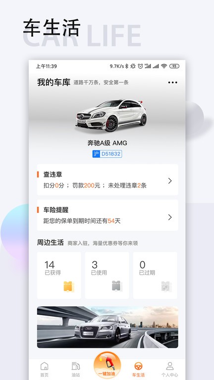 智慧u站加油官方版 v7.5.2 安卓最新版 0