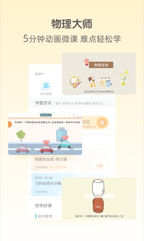 大师一百官方最新版 v5.3.7 安卓版 0