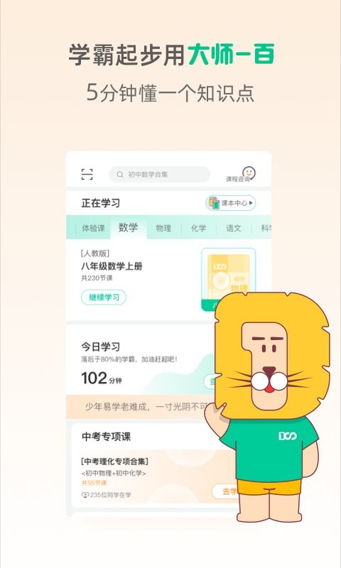 大师一百 大师一百