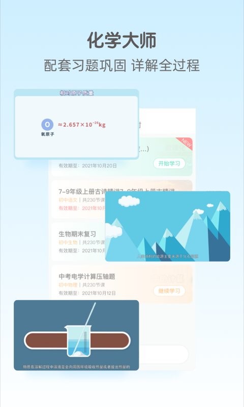 大师一百官方最新版 v5.3.7 安卓版 2