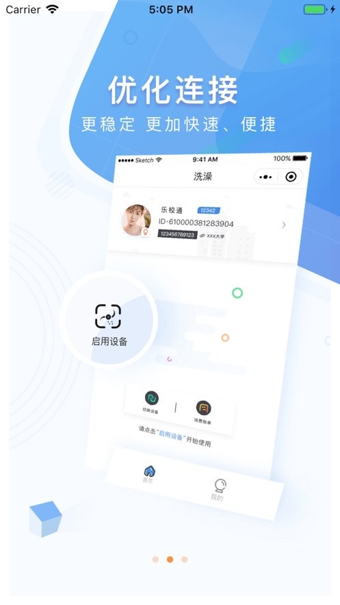 乐校通最新版 v4.4.0 安卓版 0