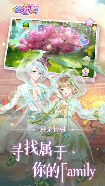 全民乐舞游戏 v1.5.1 安卓版 1