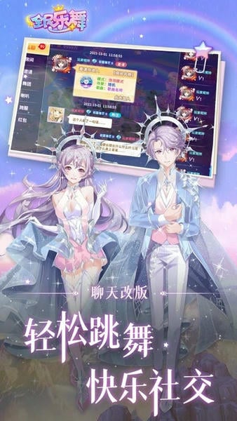 全民乐舞游戏 v1.5.1 安卓版 2