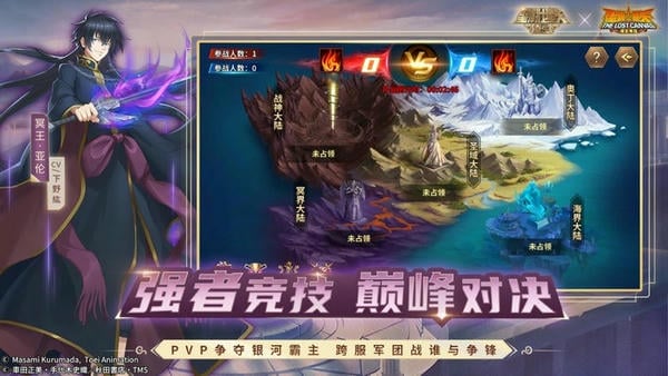 圣斗士星矢重生官方版 v7.8.0 安卓版 0