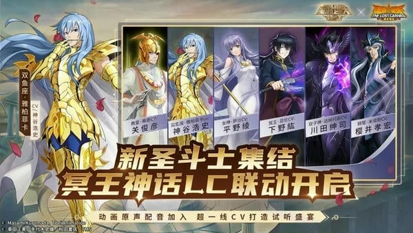 圣斗士星矢重生手游下载