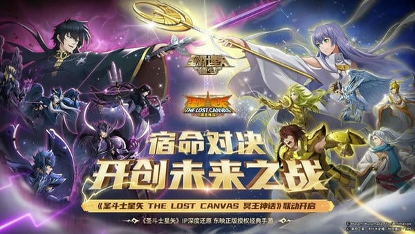 圣斗士星矢重生官方版 v7.8.0 安卓版 2