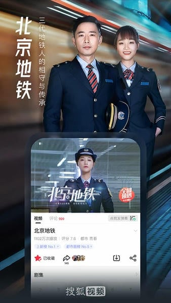 搜狐视频免费版 v10.2.62 安卓版 0