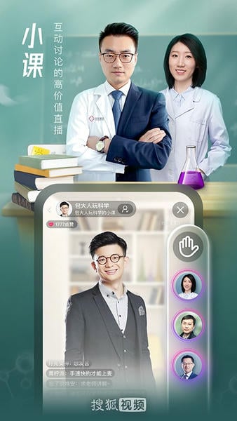搜狐视频免费版 v10.2.62 安卓版 2