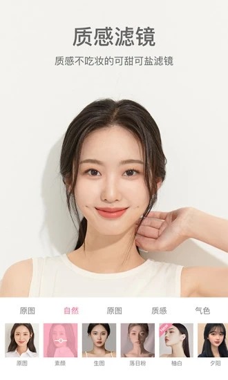 甜盐相机 甜盐相机下载安装