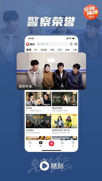 爱奇艺随刻最新版 爱奇艺随刻app免费下载