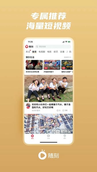 爱奇艺随刻最新版 v15.6.0 安卓版 0