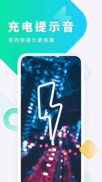 酷狗铃声手机版 v8.3.5 安卓版 1